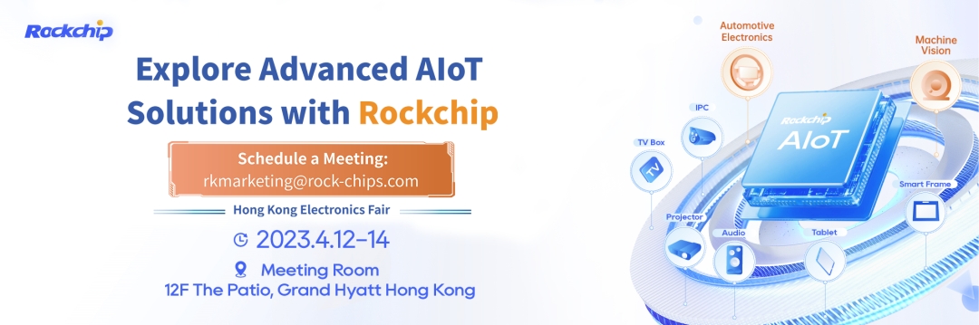 Rochchip Micro 2023 Hong Kong Spring Electronics Show обхваща много области на AIoT интелигентен хардуер