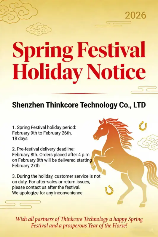 Известие за почивка на пролетния фестивал